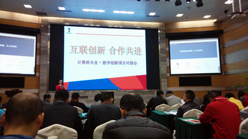 讨论会现场